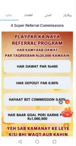 PLAYPKR Game APK Online Games, Bonuses & Reward Events 5