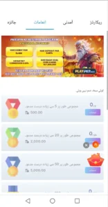 PLAYPKR Game APK Online Games, Bonuses & Reward Events 4
