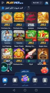 PLAYPKR Game APK Online Games, Bonuses & Reward Events 1