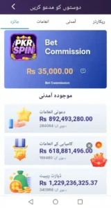 PKRSpin Game APK – Latest Version, Login & Registration Guide 3