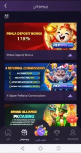 PKRSpin Game APK – Latest Version, Login & Registration Guide 2