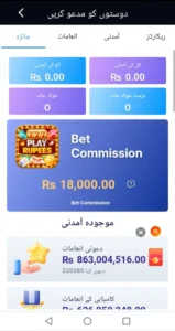 PLAYRUPEES Game APK Download – Online Gaming & Rewards 4