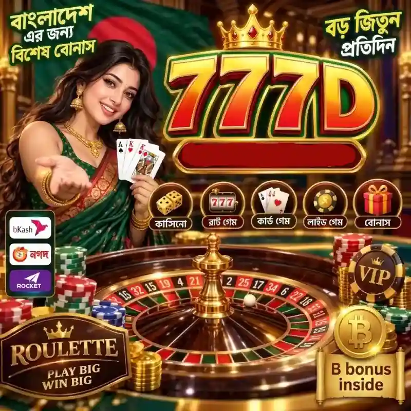 777D GAME DOWNLOAD APK2026