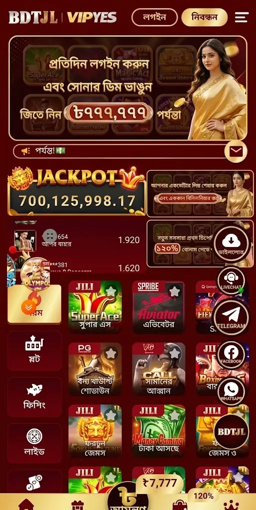 BB44 GAME APK DOWNLOAD