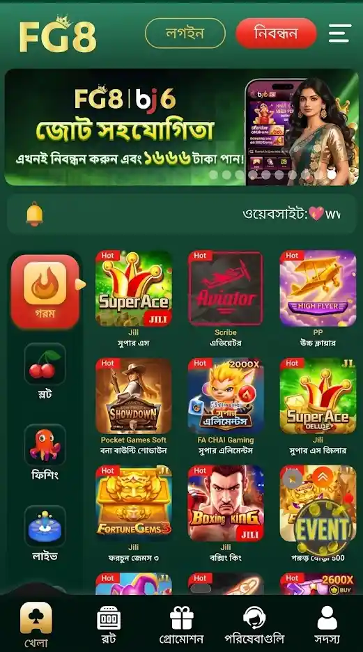 FG8 GAME APK 2026