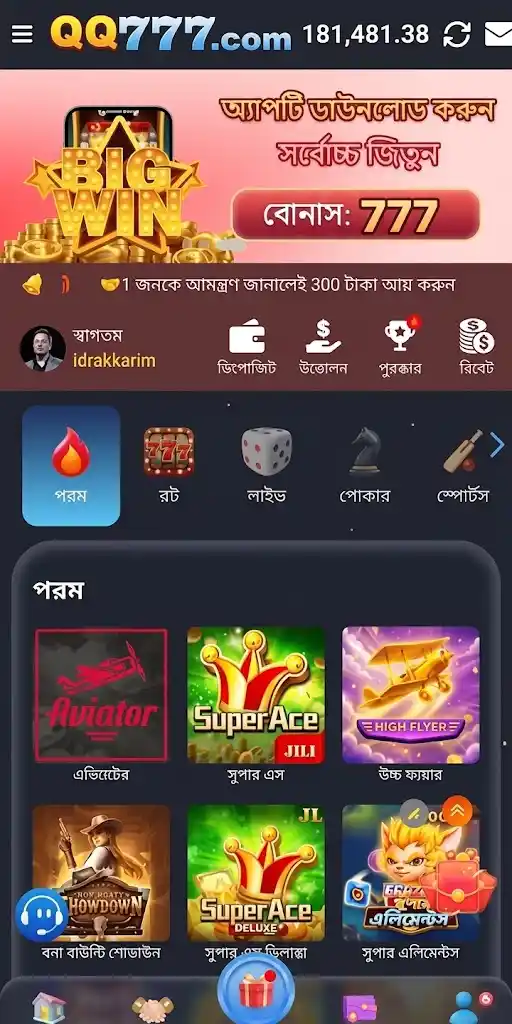 QQ7777 GAME APK DWONLOAD 2026